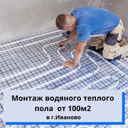 Монтаж водяного теплого пола от проекта до ввода в эксплуатацию.